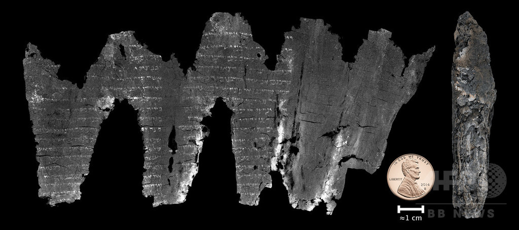 最古級の旧約聖書写本、最新技術で「開く」 研究論文 写真6枚 国際ニュース:AFPBB News