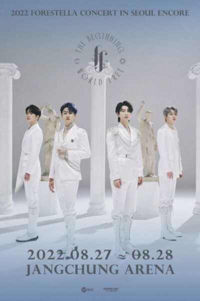 Forestellaコ・ウリム、全国ツアーアンコールコンサート開催 – KOREA WAVE