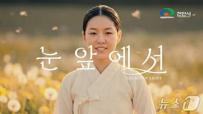 女性独立運動家の姿、AIで再現…韓国・天安市が独立運動記念日を契機に