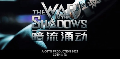 CGTN制作の新疆ドキュメンタリー第4弾が配信