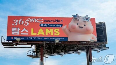 韓国・脂肪吸引に外国人需要…K美容追い風に来院1万件超