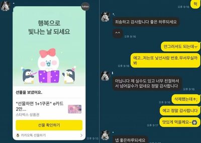 韓国・住所を間違えた客のため配達員が再配達…後日届いた思わぬ「お礼」