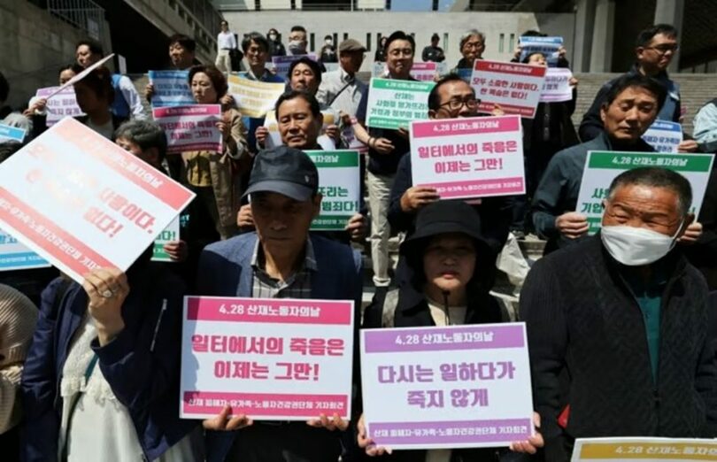 産業災害事故の犠牲者遺族による集会(c)news1