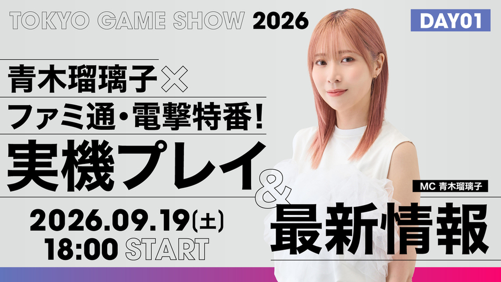 Nintendo Switch 2・Nintendo Switchソフト『ぼくと釣り日記