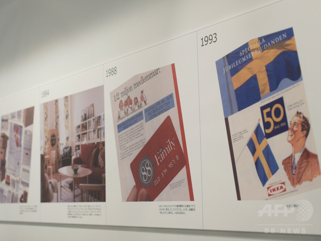 「IKEA」70周年記念コレクション発売へ