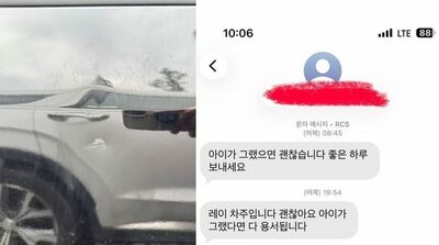 「子どもがやった？なら全部許す」…韓国・ドアぶつけられた車主の「太っ腹」返信
