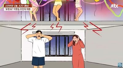 韓国・有名BJの「非常にやかましい」マンションでの深夜放送…階下住民の「我慢の限界」にも態度硬化