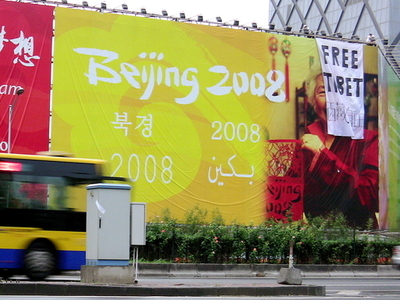 北京、国営TV局前にチベット支援の垂れ幕　活動家5人拘束