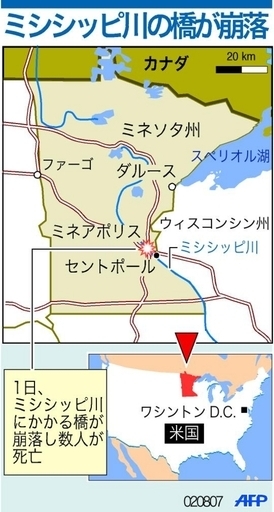 米ミネソタ州ミネアポリスの橋梁崩落事故の発生現場の位置
