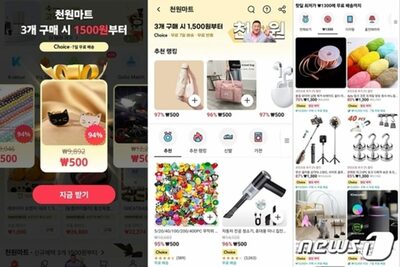 韓国で攻勢続く中国通販サイト…超低価格に韓国消費者に広がる警戒心