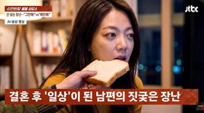 靴にムカデ、椅子にとがった玩具…韓国・夫の度を越したいたずらに妻が疲弊、専門家「遊びではなく嫌がらせ」