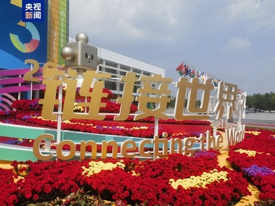 第3回中国国際サプライチェーン博16日開幕 1200社が出展