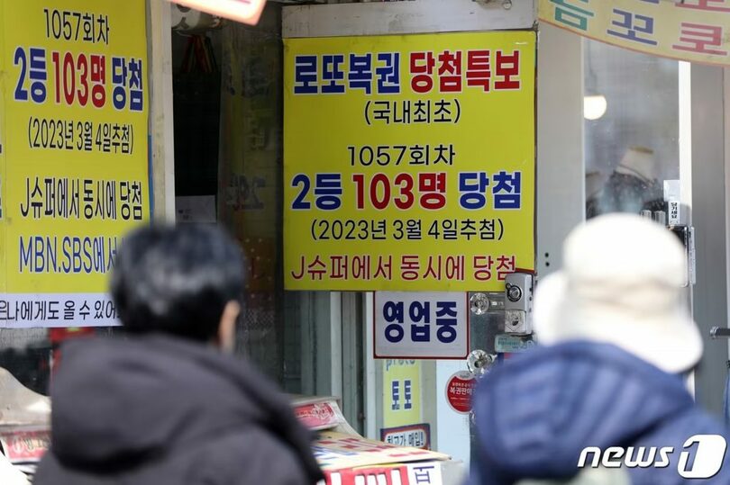 ソウル・東大門区の宝くじ販売所(c)news1