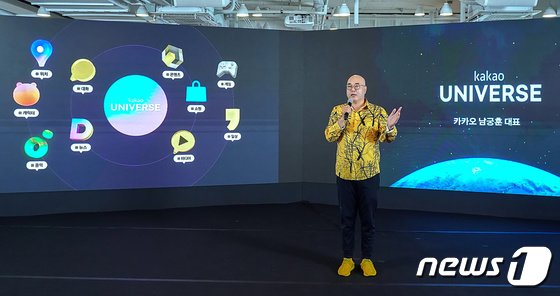 オンライン記者懇談会で発言するナムグン・フン代表（カカオ提供）(c)news1