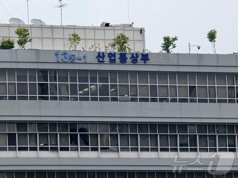 韓国・世宗市にある政府世宗庁舎の産業通商資源省(c)news1
