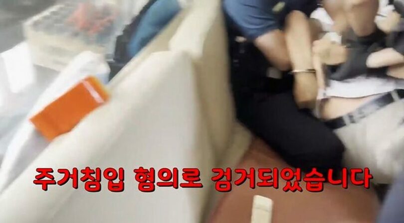 江原警察ユーチューブキャプチャー(c)NEWSIS