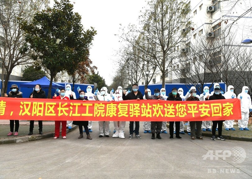 退院患者が14日の隔離観察を終え帰宅 武漢の職業訓練校 中国