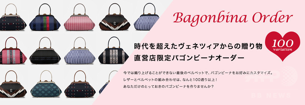 「ロベルタ ディ カメリーノ」カスタムバッグ、SNSでシェアも