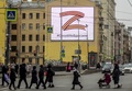 ロシア・サンクトペテルブルクに掲示された、ウクライナ侵攻を象徴する「Z」の文字（2022年3月7日撮影、資料写真）。(c)AFP