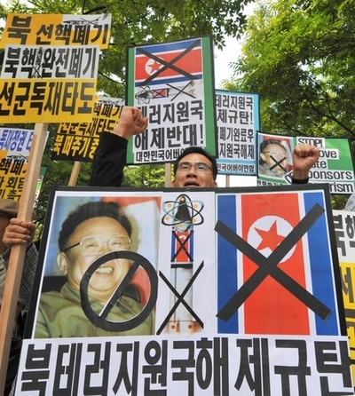 韓国、北朝鮮のテロ支援国家指定解除を歓迎