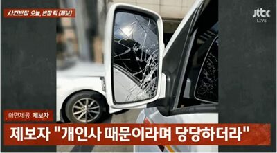 ソウル住宅街・椅子で車を壊す「なぞの行動」…逮捕の女性は「個人的な事情」と供述するが…