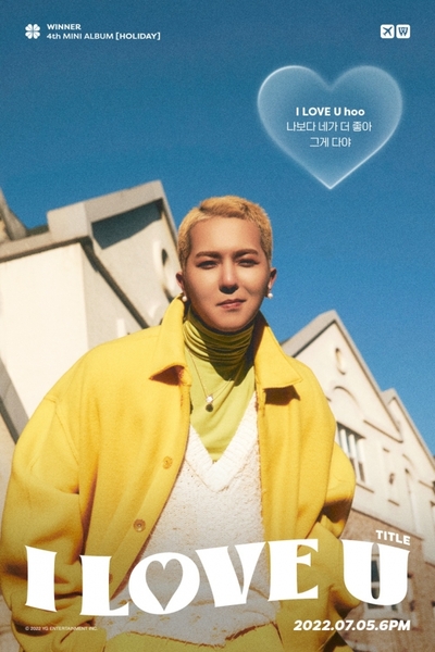WINNER、「I LOVE U」の歌詞の一部公開でファンのときめき誘発 – KOREA WAVE