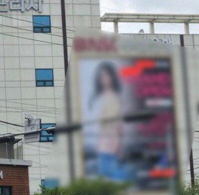 普段はあり得ない大型屋外広告…韓国都市部に「ズボンを下ろした女性」