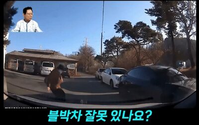 クラクション鳴らさず、接触もせず。それでも高齢者転倒「治療費支払え」…韓国「納得いかぬ」運転手が投稿した映像をみると