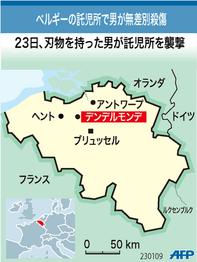 【図解】ベルギーで起きた託児所での無差別殺傷事件