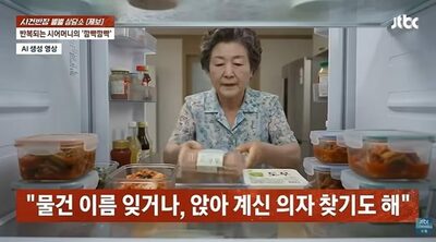 韓国で義母の物忘れが深刻化…嫁が「認知症検査」勧めるも強く拒否