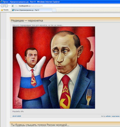 絶滅寸前？ロシアの風刺画、ネット上に新天地