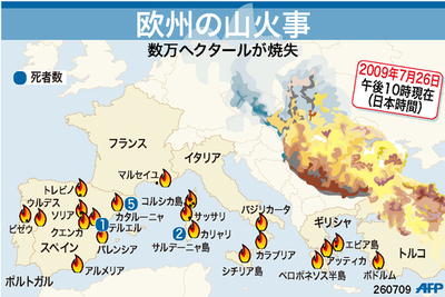 【図解】欧州南部の主な山火事