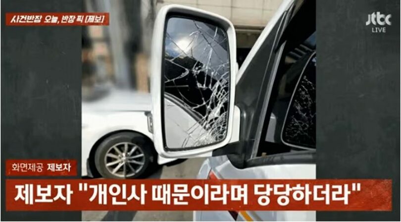 JTBC「事件班長」(c)MONEYTODAY