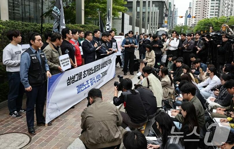 ソウル・瑞草のサムスン電子社屋前で開かれた労組関連集会(c)news1
