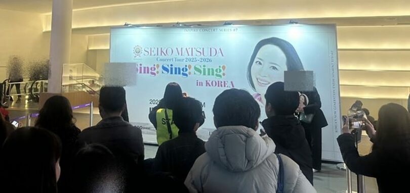 松田聖子公演会場(c)NEWSIS