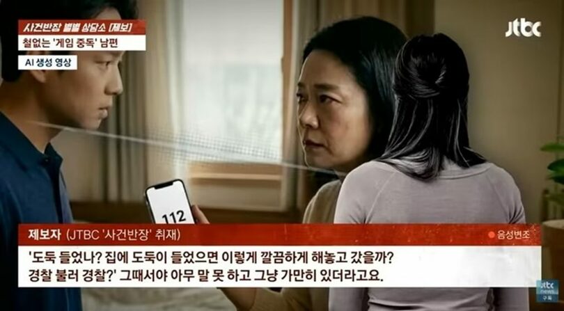JTBC「事件班長」(c)news1