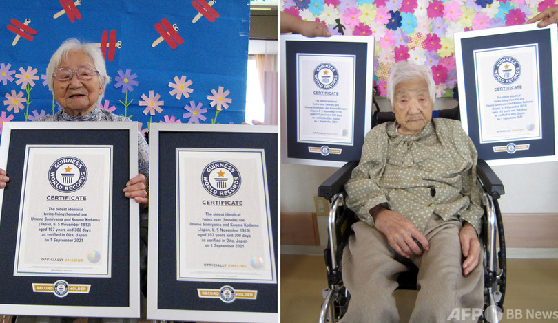 107歳の日本人姉妹、史上最高齢の双子に認定 ギネス記録