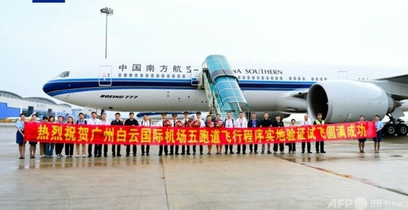 中国広州白雲国際空港第5滑走路 試験飛行に成功