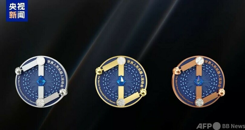 2025世界人型ロボット競技会 スローガンとメダルを発表