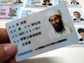 中国南部広東（Guangdong）省の広州（Guangzhou）で行商人が販売する、国際テロ組織アルカイダ（Al-Qaeda）の元最高指導者ウサマ・ビンラディン（Osama Bin Laden）容疑者の「偽」身分証明書（2013年6月27日撮影）。(c)AFP