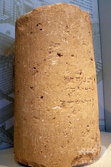 エルサレム」は2000年前も今と同じ表記、石柱で判明 イスラエル 写真9