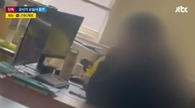 韓国の小学教師、禁煙のはずの教室で「ぷかぷか」たばこ…児童が見つけて映像撮影