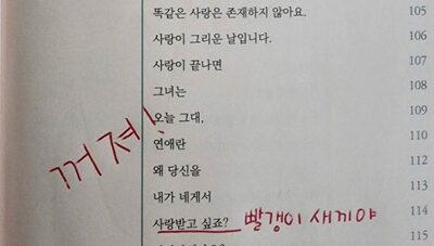 尹大統領批判の韓国作家「著書にいたずら書きされ、返却」という被害