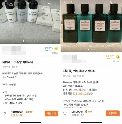 歯ブラシ、スリッパ、シャンプー…消える「韓国・高級ホテルのアメニティ」中古取引で出品