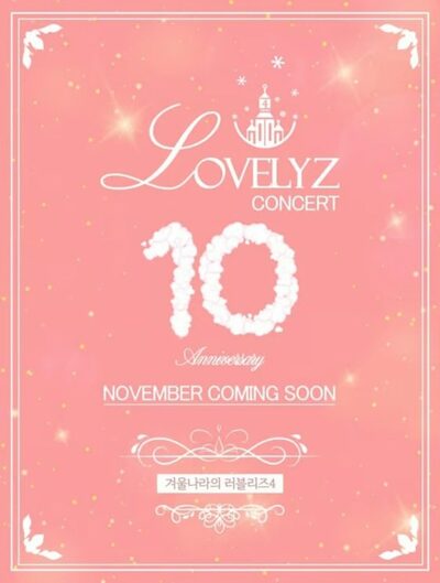 Lovelyz、フルメンバーでの単独コンサート開催…4年ぶり