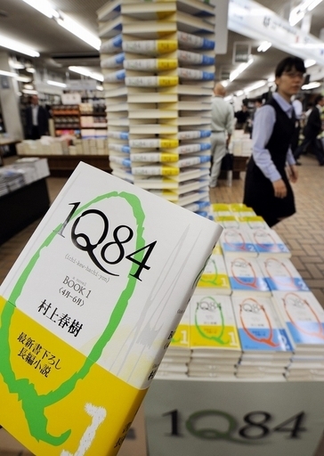 村上春樹氏の『1Q84』、発売12日で100万部突破