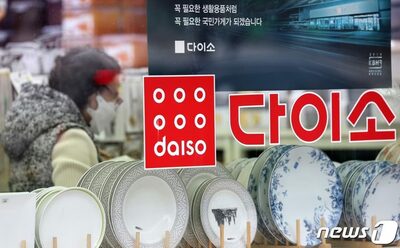 韓国ダイソーに立ち入り調査…公正取引委、納入業者への在庫転嫁など下請法違反の疑い