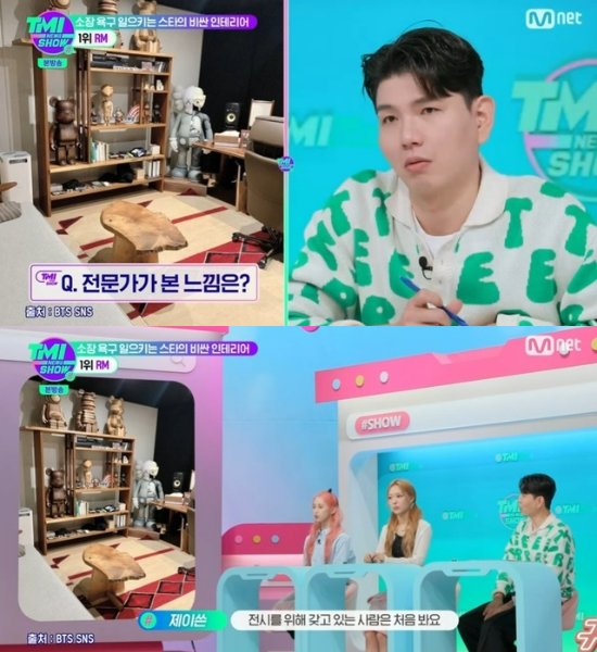 （写真=Mnet・TMI NEWS SHOW・放送画面キャプチャー）(c)MONEYTODAY