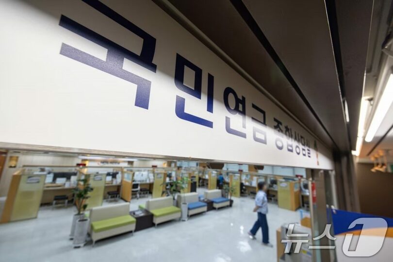 ソウル・西大門区にある国民年金公団ソウル北部地域本部(c)news1