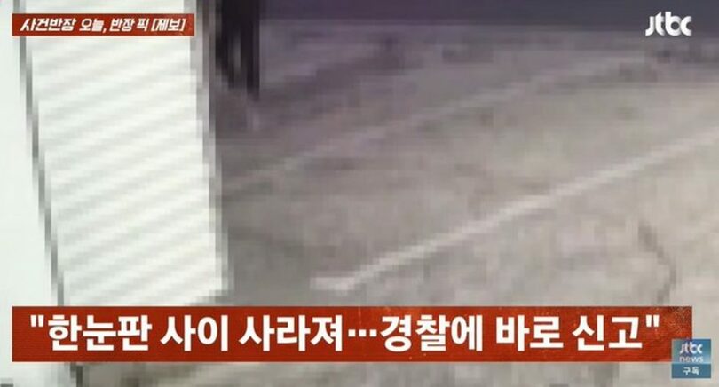 JTBC「事件班長」放送画面キャプチャ (c)NEWSIS